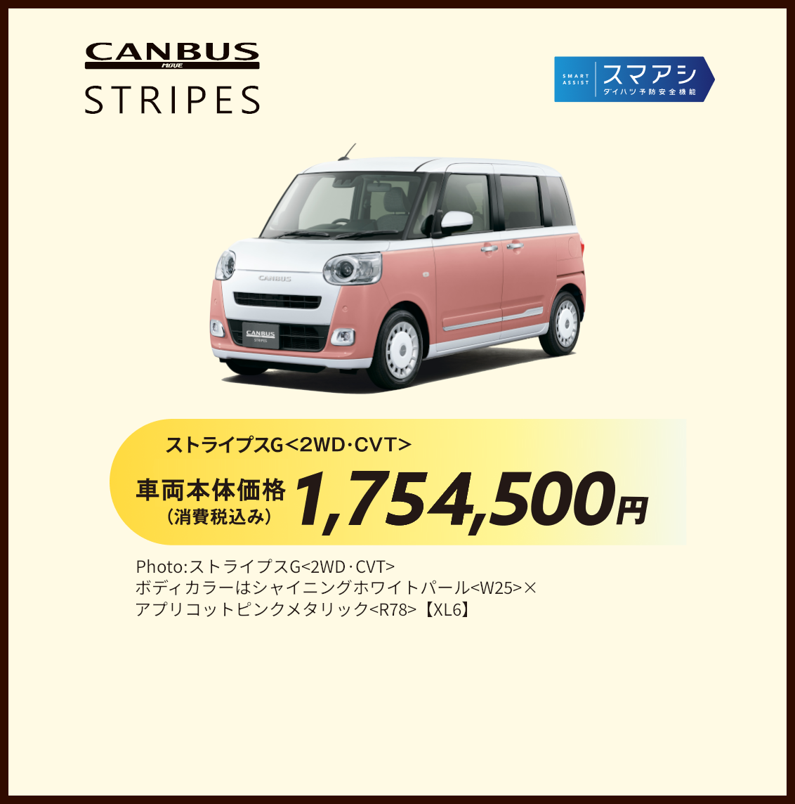 MOVE CANBUS